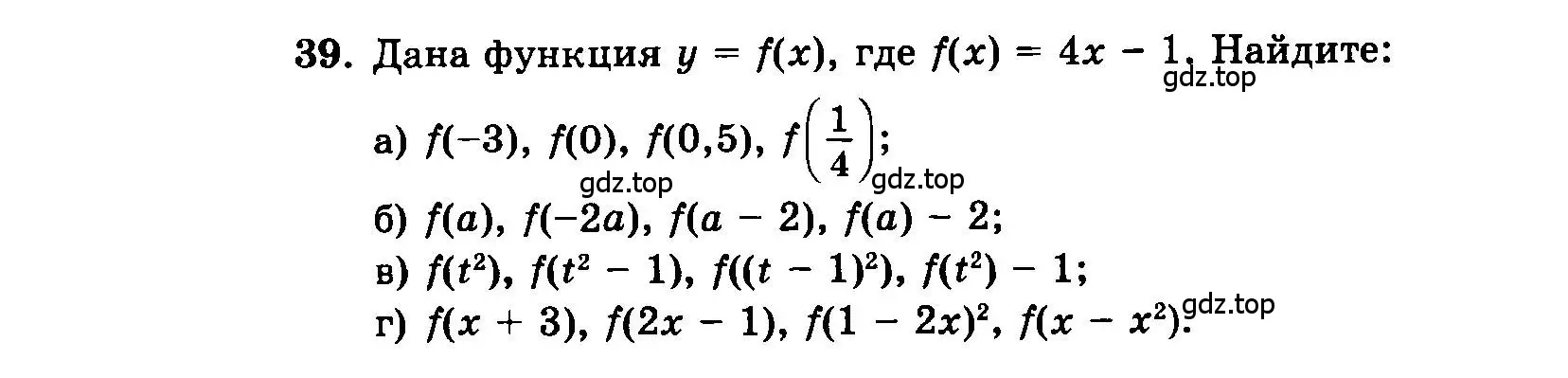 Условие номер 39 (страница 190) гдз по алгебре 7 класс Мордкович, задачник 2 часть