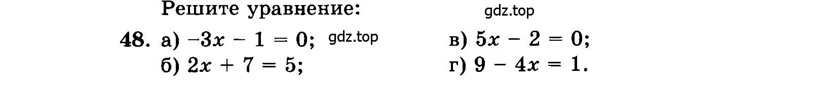 Условие номер 48 (страница 192) гдз по алгебре 7 класс Мордкович, задачник 2 часть