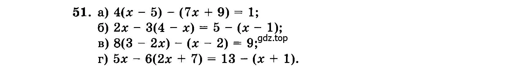 Условие номер 51 (страница 192) гдз по алгебре 7 класс Мордкович, задачник 2 часть