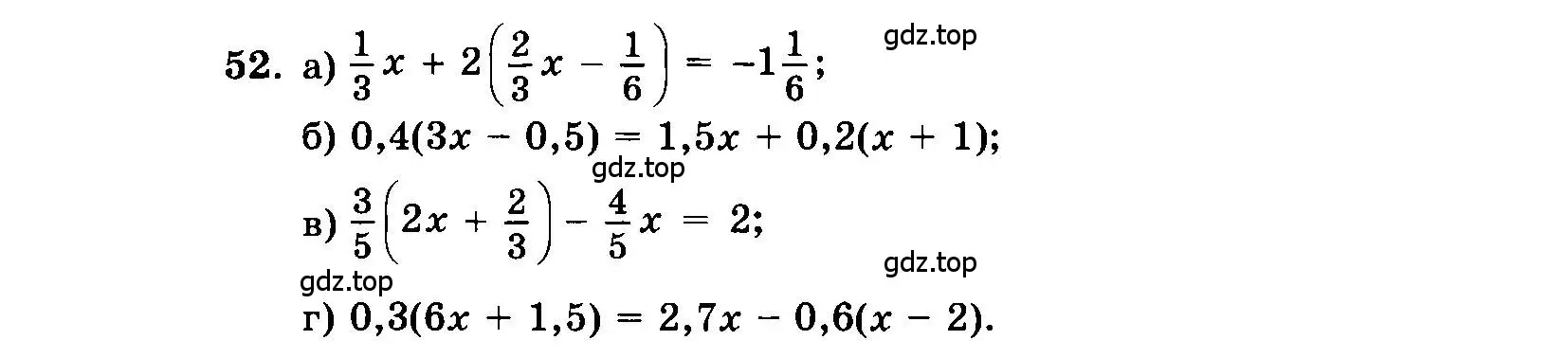 Условие номер 52 (страница 192) гдз по алгебре 7 класс Мордкович, задачник 2 часть
