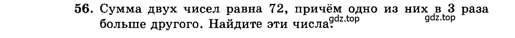 Условие номер 56 (страница 192) гдз по алгебре 7 класс Мордкович, задачник 2 часть