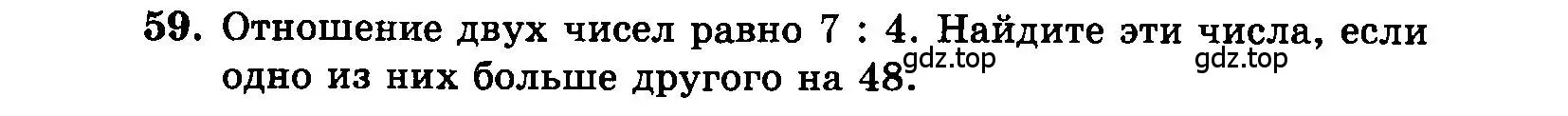 Условие номер 59 (страница 193) гдз по алгебре 7 класс Мордкович, задачник 2 часть