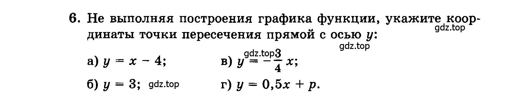 Условие номер 6 (страница 185) гдз по алгебре 7 класс Мордкович, задачник 2 часть