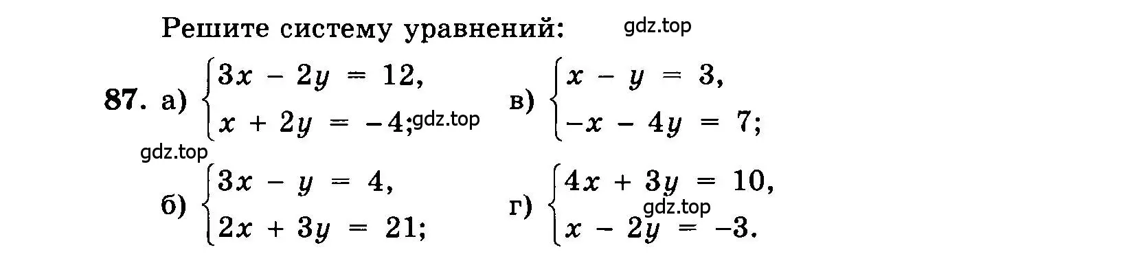 Условие номер 87 (страница 196) гдз по алгебре 7 класс Мордкович, задачник 2 часть