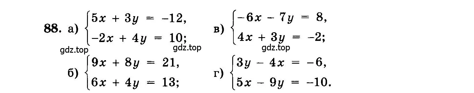 Условие номер 88 (страница 196) гдз по алгебре 7 класс Мордкович, задачник 2 часть