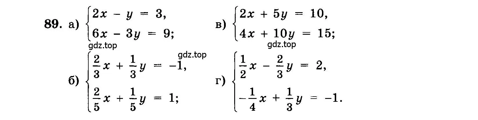 Условие номер 89 (страница 196) гдз по алгебре 7 класс Мордкович, задачник 2 часть