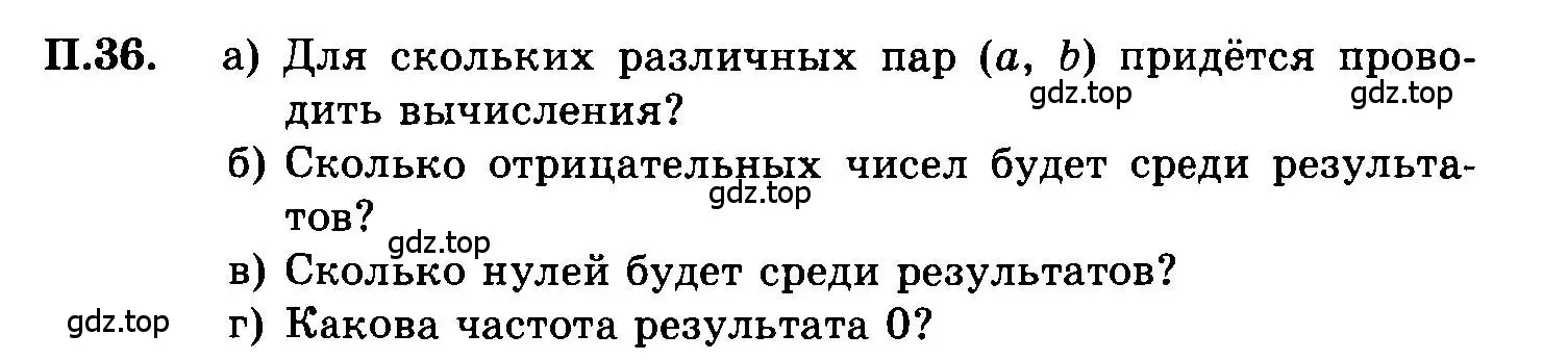 Условие номер 36 (страница 224) гдз по алгебре 7 класс Мордкович, задачник 2 часть