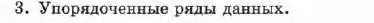 Условие номер 3 (страница 64) гдз по алгебре 7 класс Мордкович, задачник 1 часть