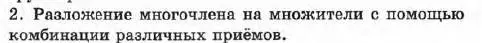 Условие номер 2 (страница 155) гдз по алгебре 7 класс Мордкович, задачник 1 часть