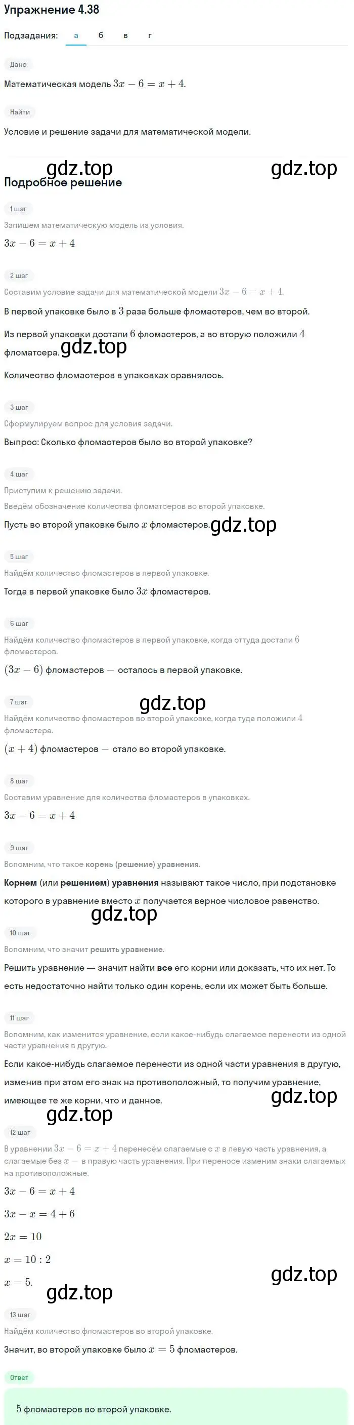 Решение номер 4.38 (страница 26) гдз по алгебре 7 класс Мордкович, задачник 2 часть