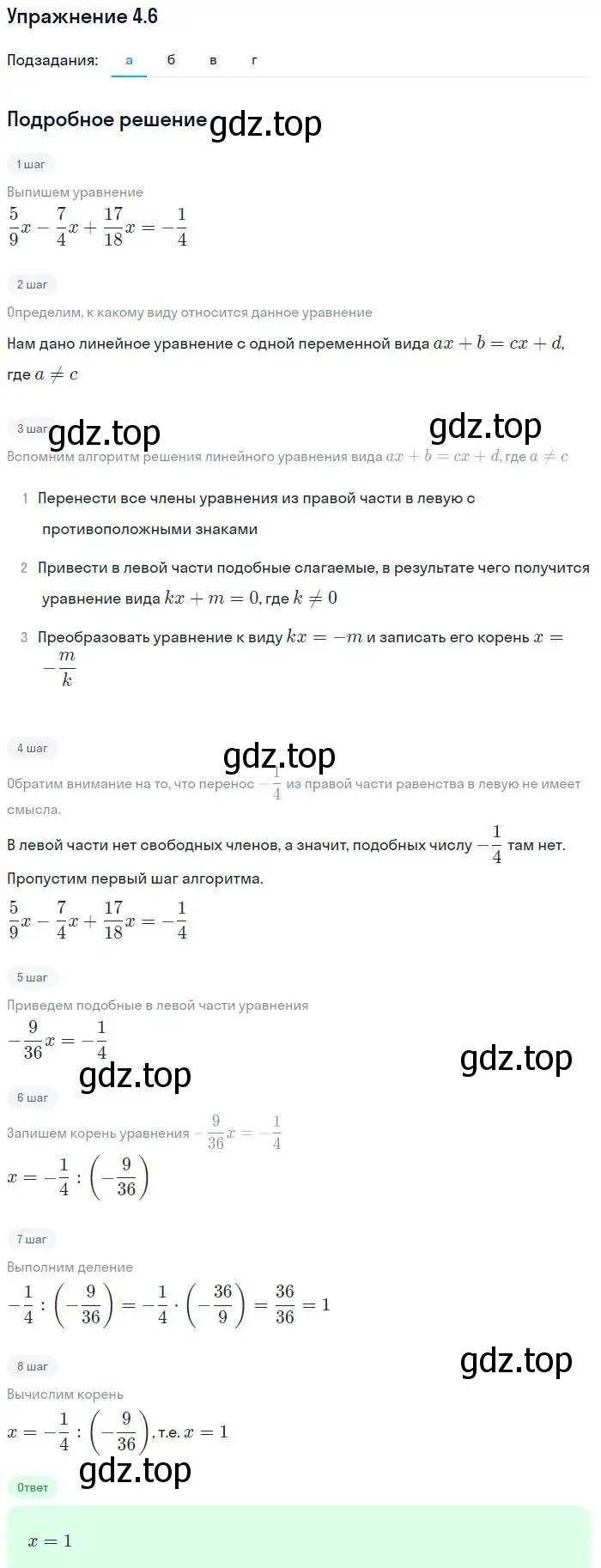 Решение номер 4.6 (страница 22) гдз по алгебре 7 класс Мордкович, задачник 2 часть