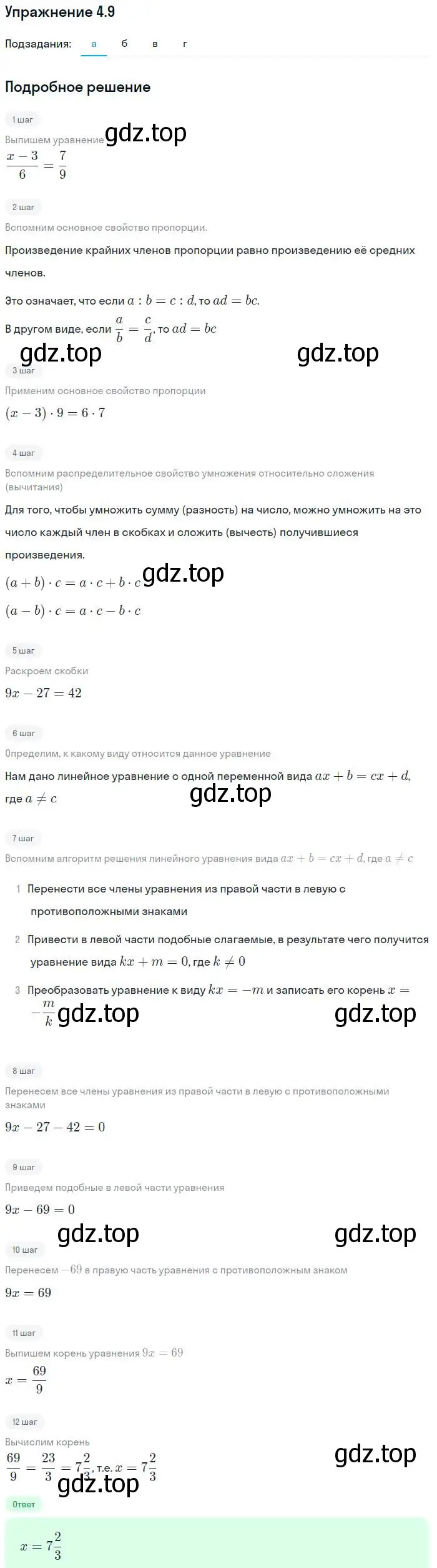 Решение номер 4.9 (страница 22) гдз по алгебре 7 класс Мордкович, задачник 2 часть