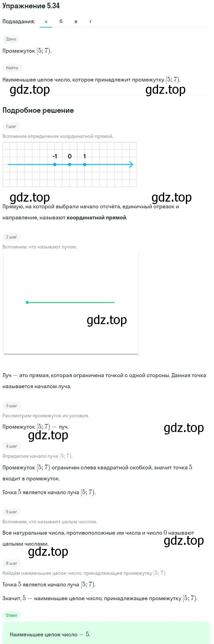 Решение номер 5.34 (страница 30) гдз по алгебре 7 класс Мордкович, задачник 2 часть