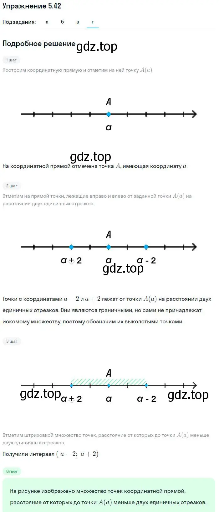 Решение номер 5.42 (страница 31) гдз по алгебре 7 класс Мордкович, задачник 2 часть