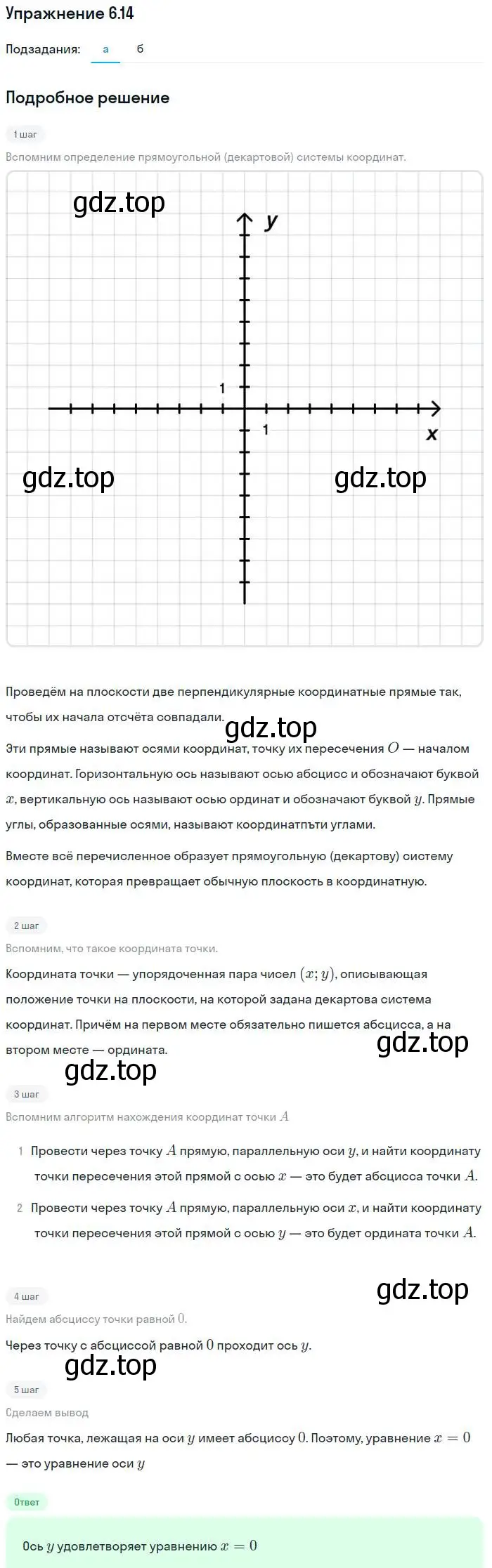 Решение номер 6.14 (страница 36) гдз по алгебре 7 класс Мордкович, задачник 2 часть