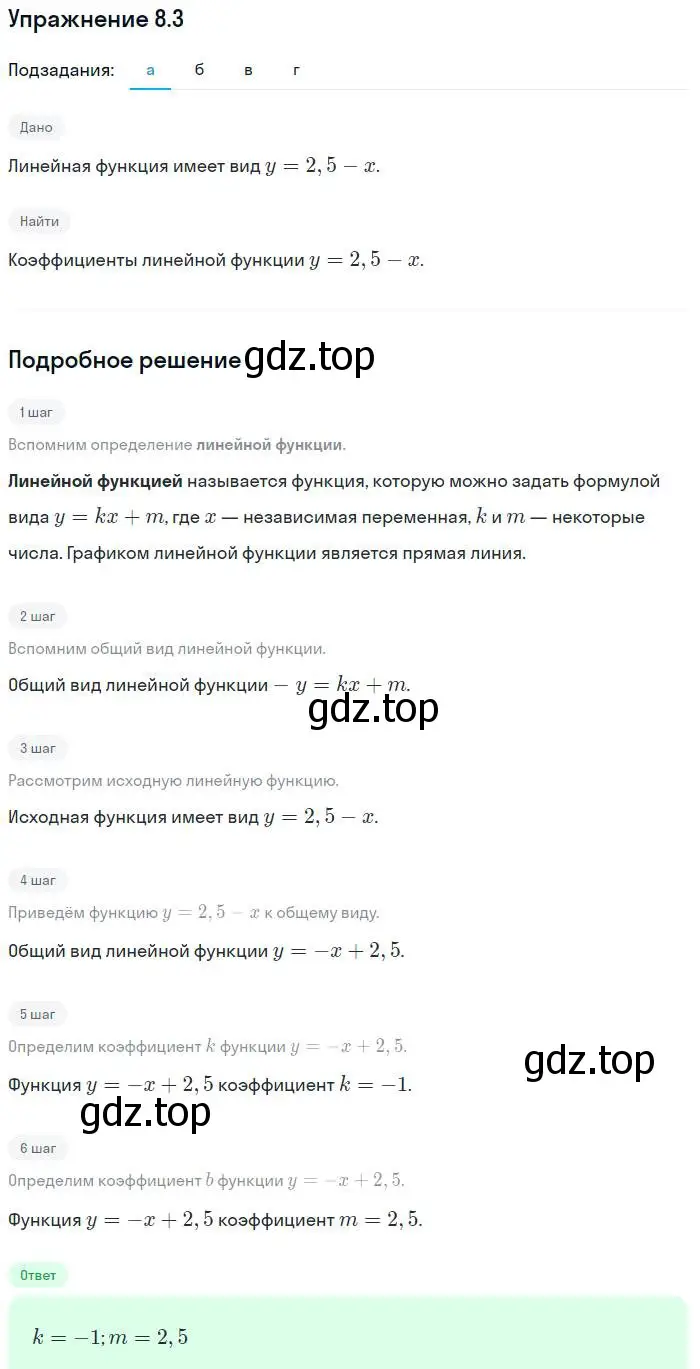 Решение номер 8.3 (страница 45) гдз по алгебре 7 класс Мордкович, задачник 2 часть
