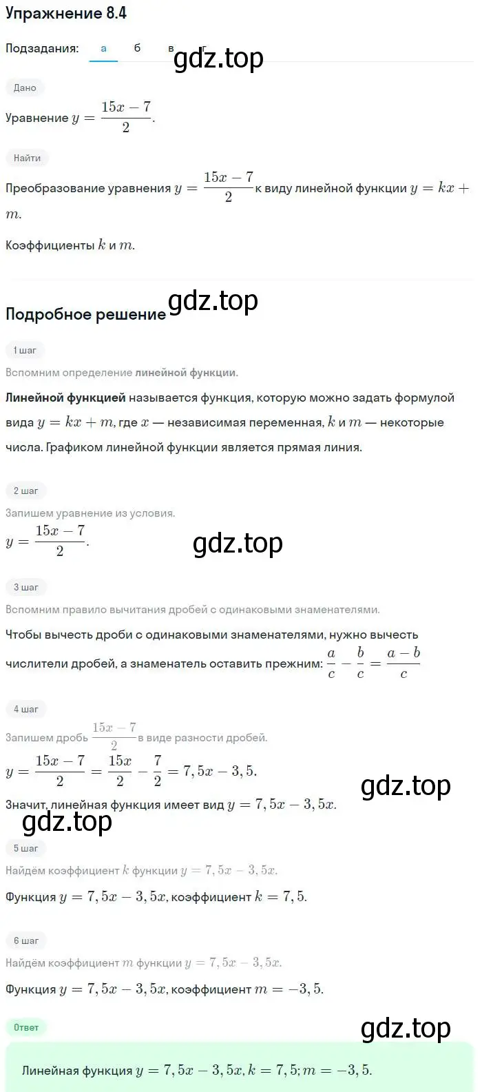 Решение номер 8.4 (страница 45) гдз по алгебре 7 класс Мордкович, задачник 2 часть