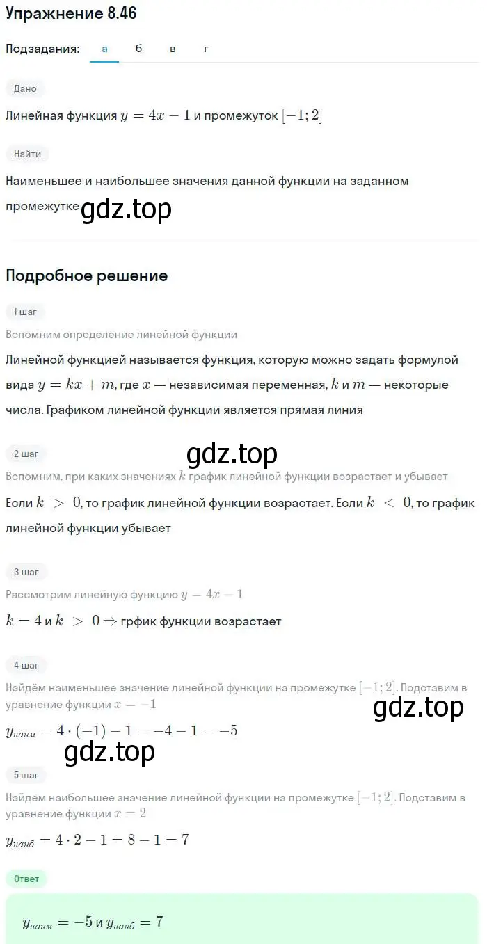 Решение номер 8.46 (страница 49) гдз по алгебре 7 класс Мордкович, задачник 2 часть