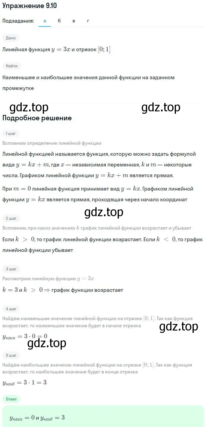 Решение номер 9.10 (страница 54) гдз по алгебре 7 класс Мордкович, задачник 2 часть