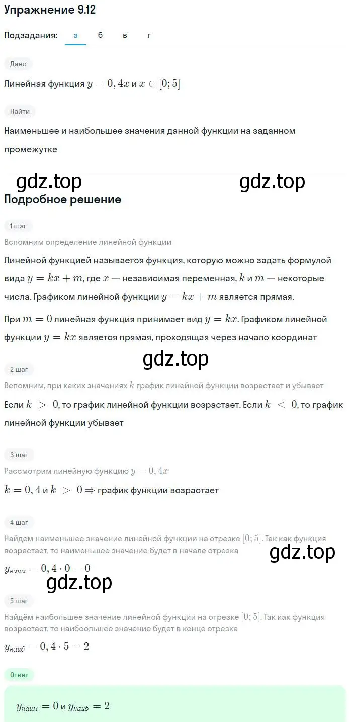 Решение номер 9.12 (страница 54) гдз по алгебре 7 класс Мордкович, задачник 2 часть