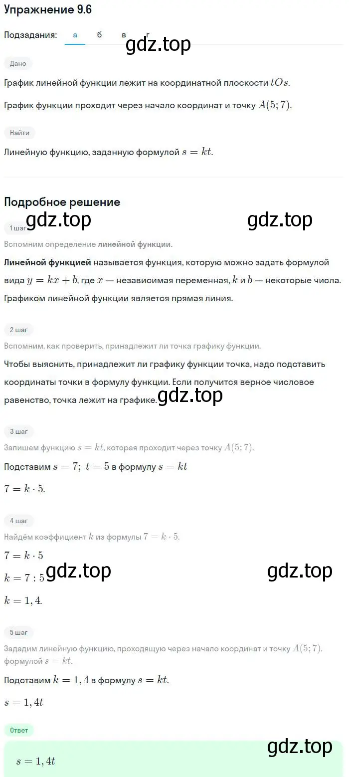 Решение номер 9.6 (страница 53) гдз по алгебре 7 класс Мордкович, задачник 2 часть