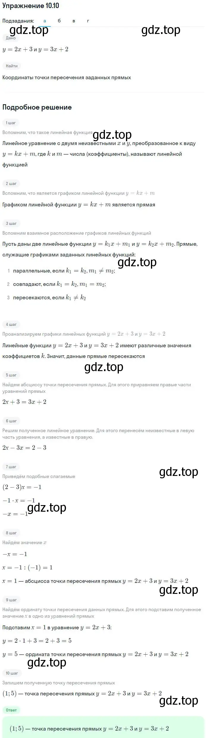 Решение номер 10.10 (страница 59) гдз по алгебре 7 класс Мордкович, задачник 2 часть