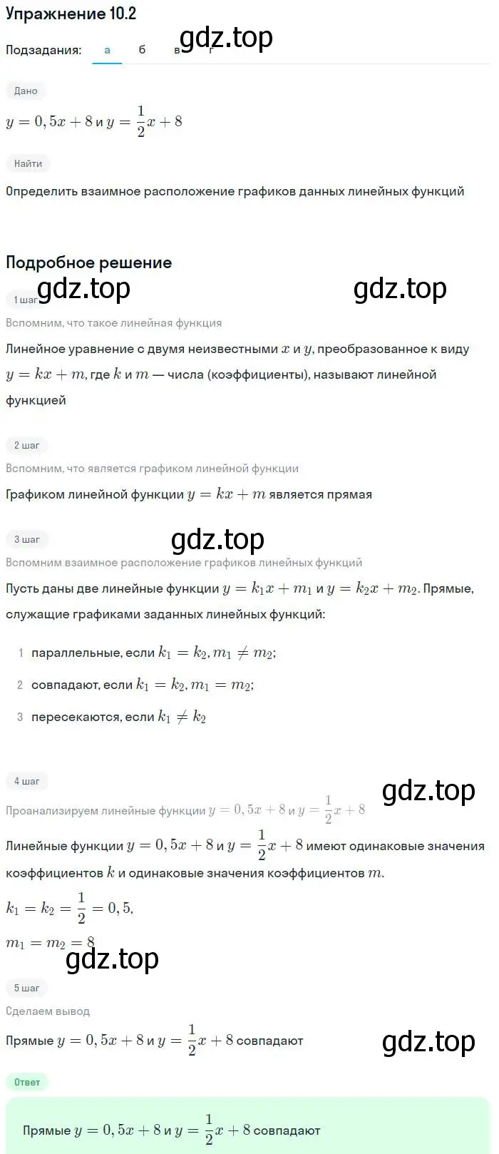 Решение номер 10.2 (страница 58) гдз по алгебре 7 класс Мордкович, задачник 2 часть