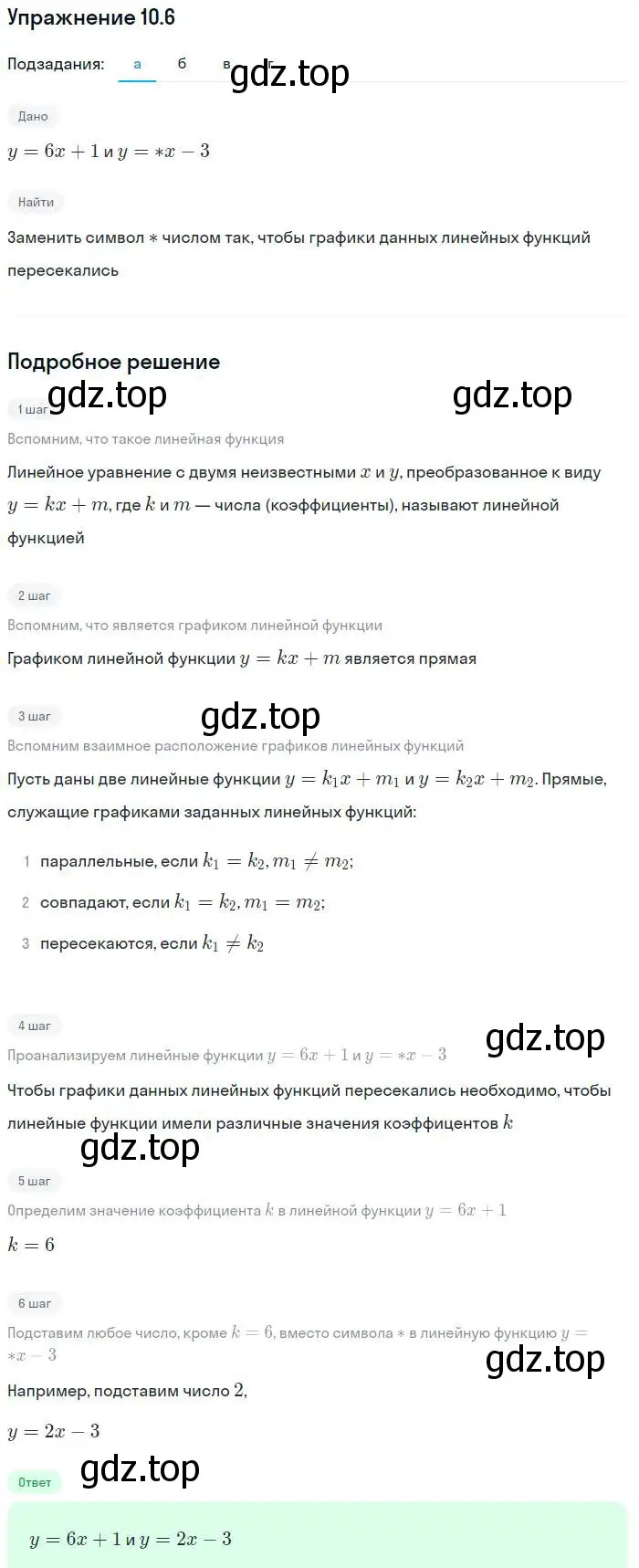 Решение номер 10.6 (страница 58) гдз по алгебре 7 класс Мордкович, задачник 2 часть