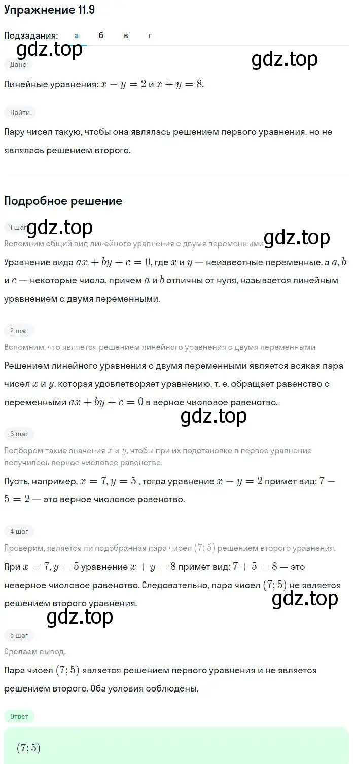 Решение номер 11.9 (страница 64) гдз по алгебре 7 класс Мордкович, задачник 2 часть