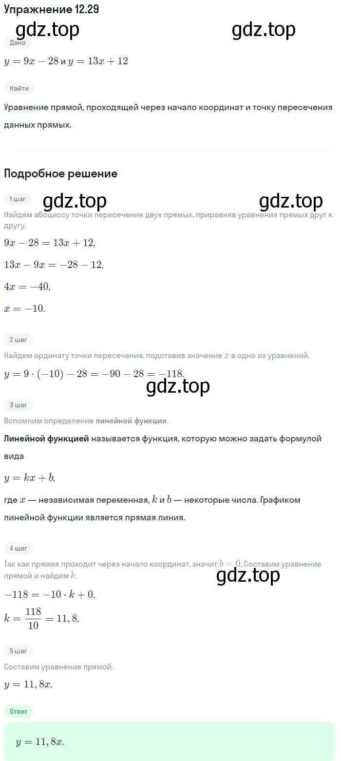 Решение номер 12.29 (страница 70) гдз по алгебре 7 класс Мордкович, задачник 2 часть