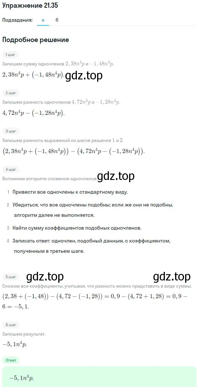 Решение номер 21.35 (страница 105) гдз по алгебре 7 класс Мордкович, задачник 2 часть