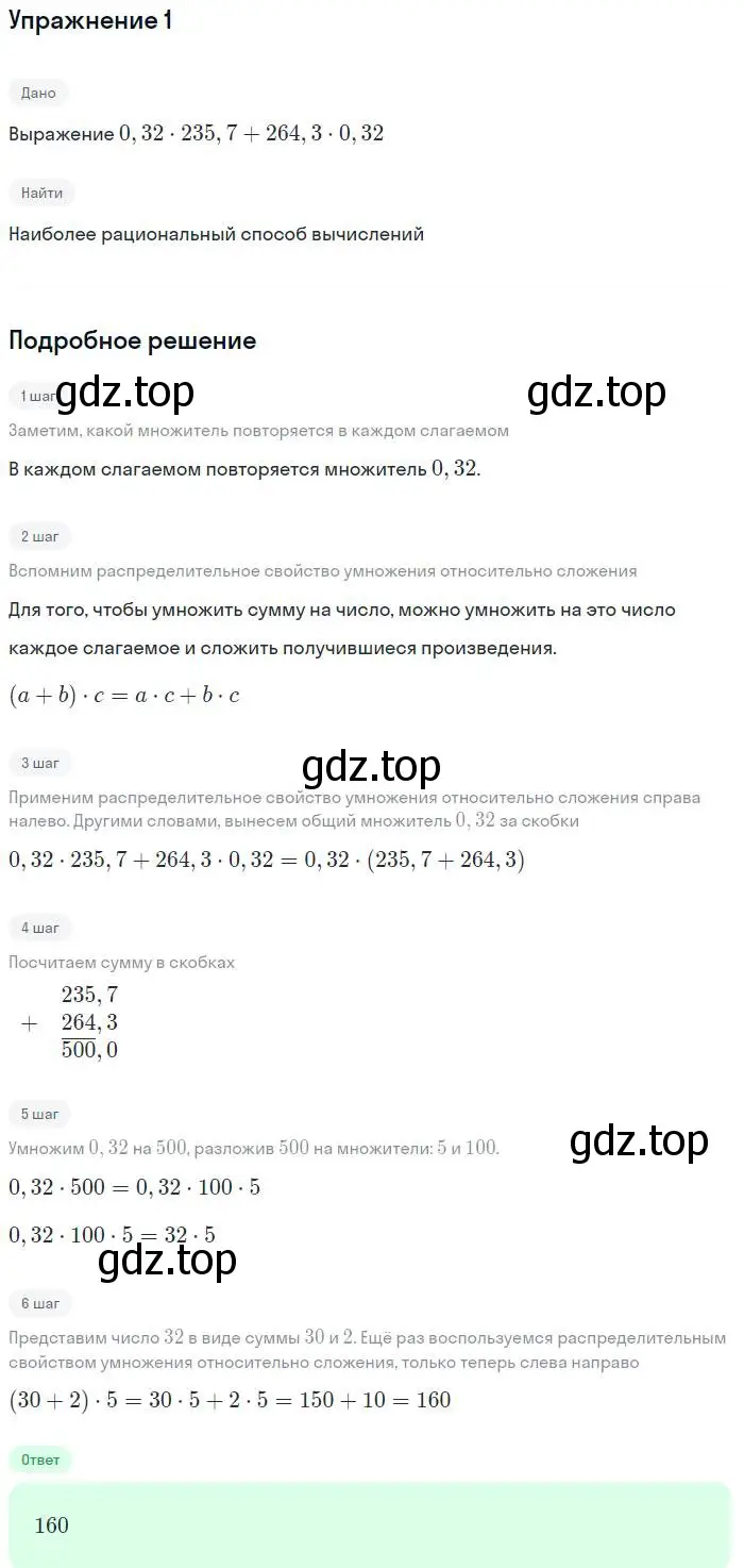 Решение номер 1 (страница 32) гдз по алгебре 7 класс Мордкович, задачник 2 часть