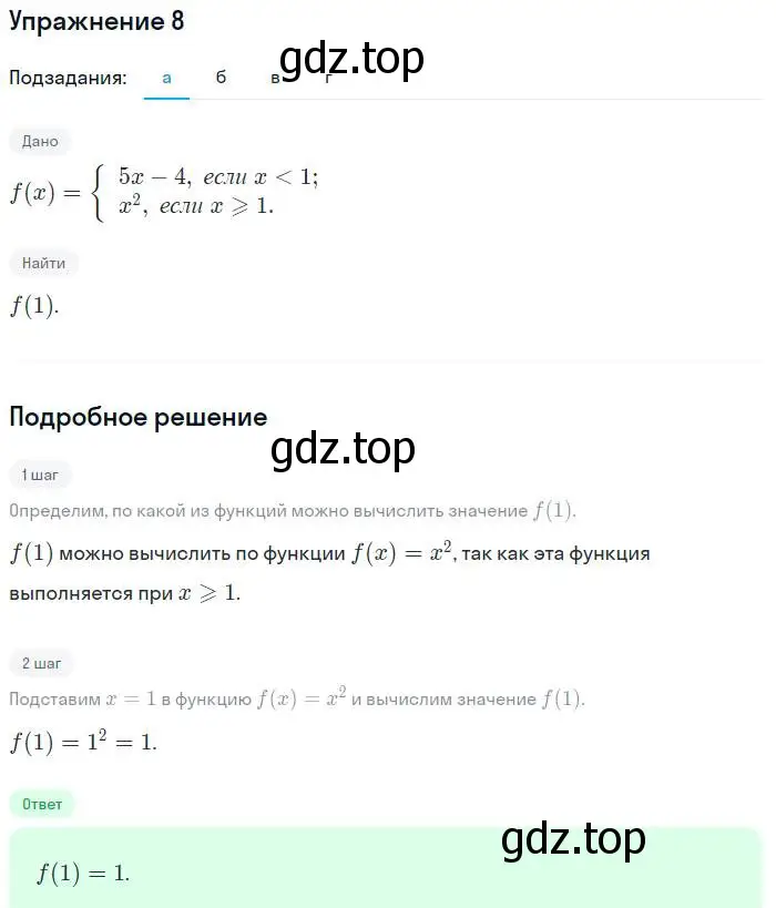 Решение номер 8 (страница 182) гдз по алгебре 7 класс Мордкович, задачник 2 часть