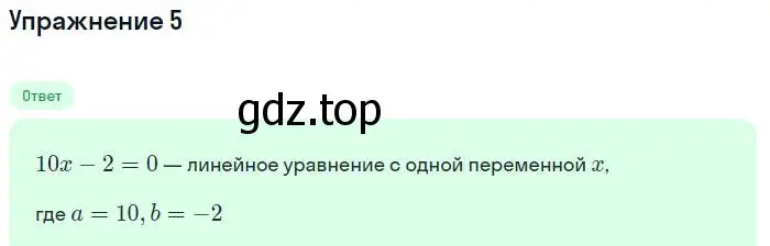 Решение номер 5 (страница 26) гдз по алгебре 7 класс Мордкович, задачник 1 часть