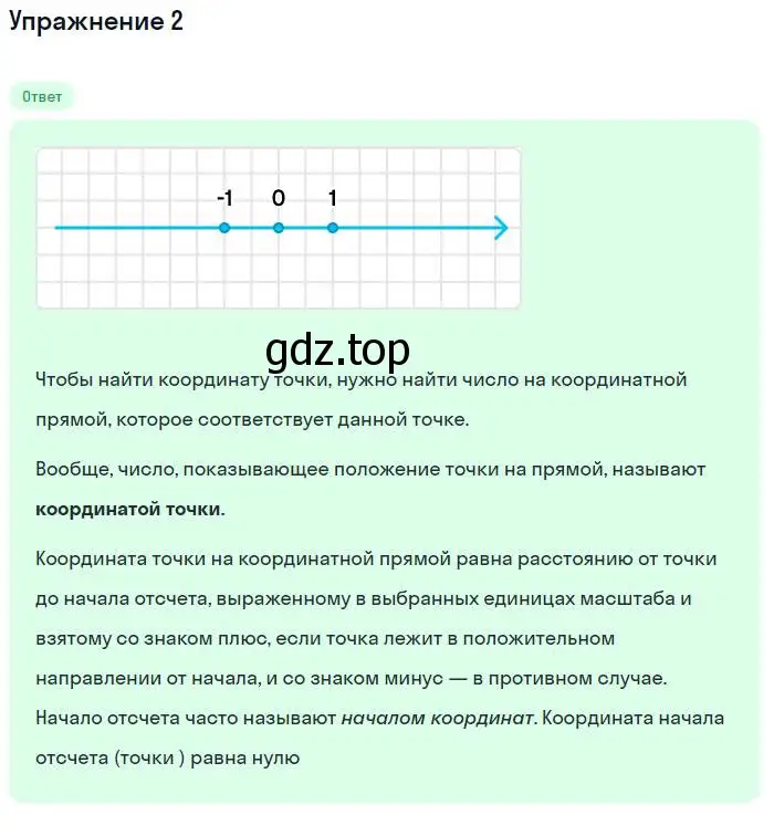 Решение номер 2 (страница 31) гдз по алгебре 7 класс Мордкович, задачник 1 часть