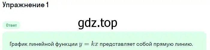 Решение номер 1 (страница 60) гдз по алгебре 7 класс Мордкович, задачник 1 часть