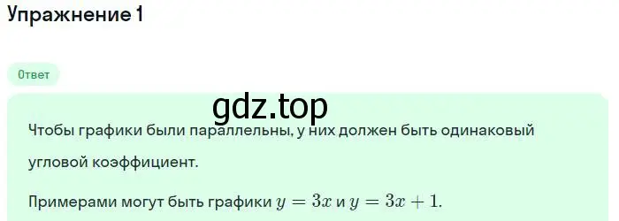 Решение номер 1 (страница 62) гдз по алгебре 7 класс Мордкович, задачник 1 часть