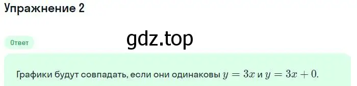 Решение номер 2 (страница 62) гдз по алгебре 7 класс Мордкович, задачник 1 часть