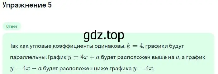 Решение номер 5 (страница 62) гдз по алгебре 7 класс Мордкович, задачник 1 часть