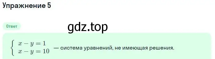 Решение номер 5 (страница 70) гдз по алгебре 7 класс Мордкович, задачник 1 часть