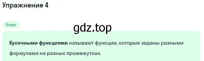 Решение номер 4 (страница 172) гдз по алгебре 7 класс Мордкович, задачник 1 часть