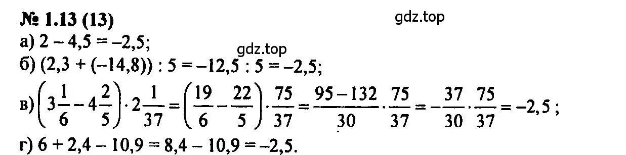 Решение 2. номер 1.13 (страница 7) гдз по алгебре 7 класс Мордкович, задачник 2 часть