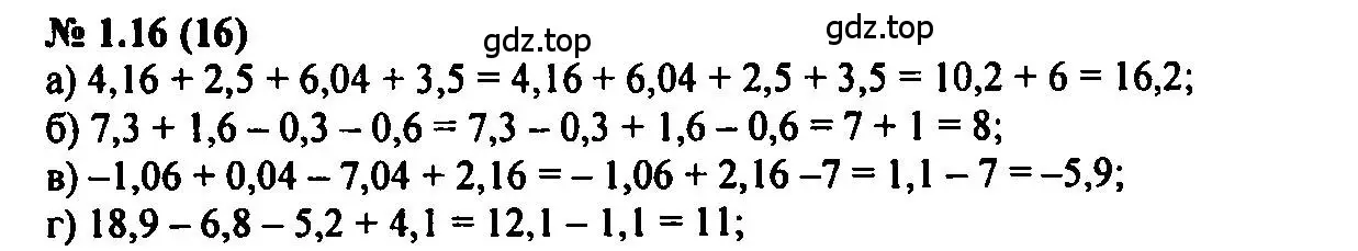 Решение 2. номер 1.16 (страница 7) гдз по алгебре 7 класс Мордкович, задачник 2 часть