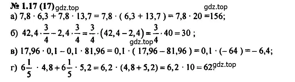 Решение 2. номер 1.17 (страница 7) гдз по алгебре 7 класс Мордкович, задачник 2 часть