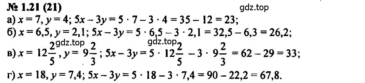 Решение 2. номер 1.21 (страница 8) гдз по алгебре 7 класс Мордкович, задачник 2 часть