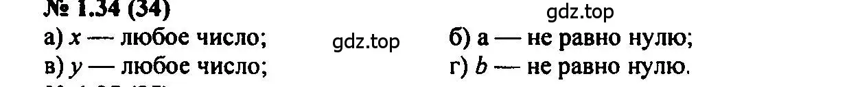 Решение 2. номер 1.34 (страница 10) гдз по алгебре 7 класс Мордкович, задачник 2 часть