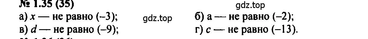 Решение 2. номер 1.35 (страница 10) гдз по алгебре 7 класс Мордкович, задачник 2 часть