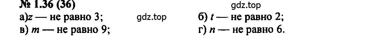 Решение 2. номер 1.36 (страница 10) гдз по алгебре 7 класс Мордкович, задачник 2 часть