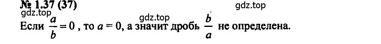 Решение 2. номер 1.37 (страница 10) гдз по алгебре 7 класс Мордкович, задачник 2 часть