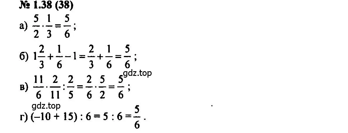 Решение 2. номер 1.38 (страница 10) гдз по алгебре 7 класс Мордкович, задачник 2 часть